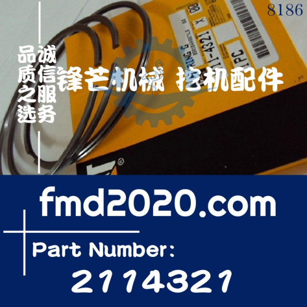 工程机械卡特配件E330B，3306发动机活塞环211-4321，2114321