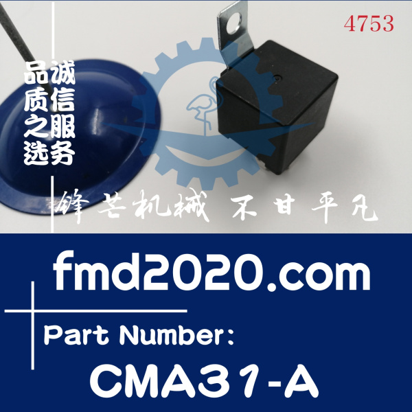 斗山挖掘机配件工程机械R60继电器CMA31-A锋芒机械4针DC12V(图1)