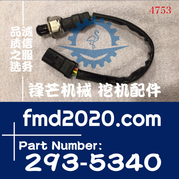 卡特工程机械燃油压力传感器293-5340，287-1866，5PP4-9