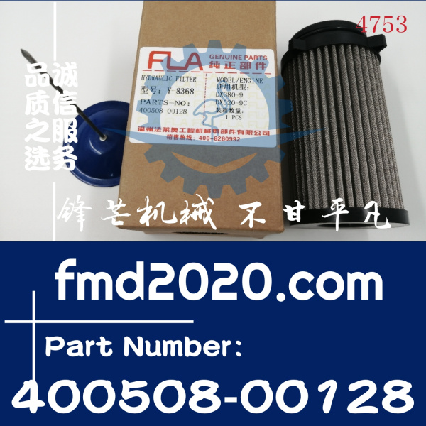 供应挖掘机滤芯斗山DX380-9，DX520-9C柴油滤芯400508-00128