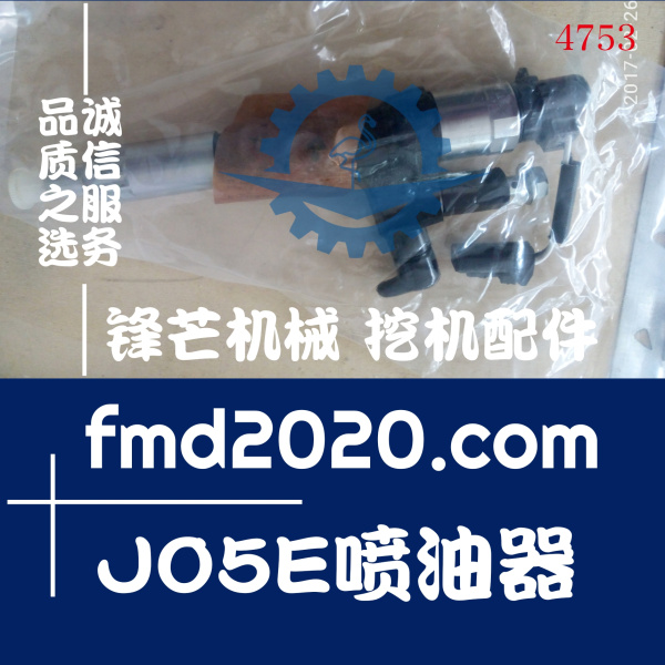 广州锋芒机械神钢SK330-8，350-8，J08E喷油器