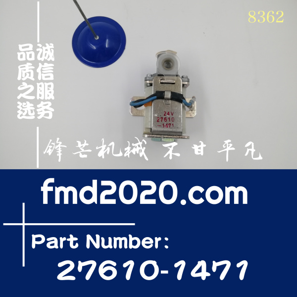 日野EF750排气电磁阀 排气制动阀 电磁气阀27610-1471 挖掘机配件(图1)