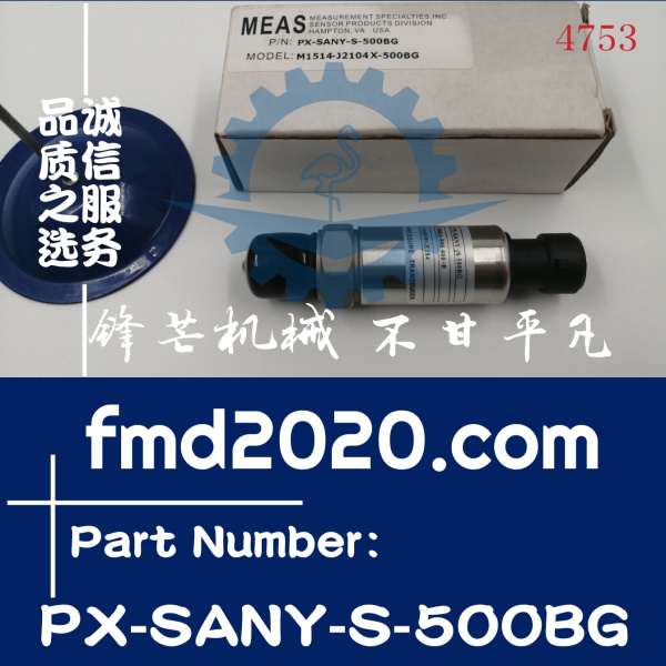 供应国产挖掘机配件三一SY235-8高压传感器PX-SANY-S-500BG，D88A