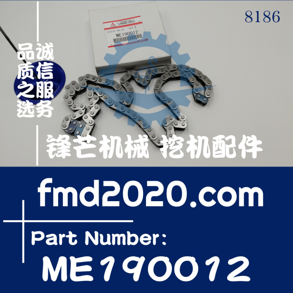 锋芒机械挖掘机配件卡特E306D，4M40单链条ME190012(图1)
