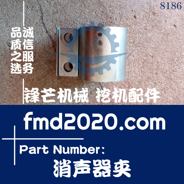 广州锋芒机械工程机械卡特挖掘机配件E320D消声器夾