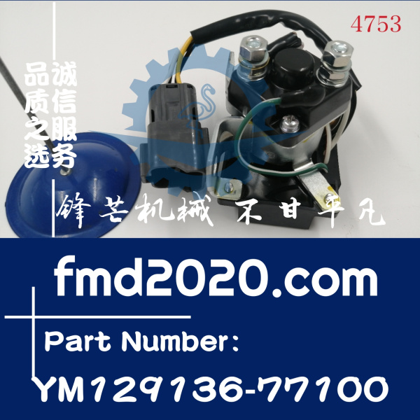 挖掘机电器件供应洋马继电器YM129136-77100，AST1-11