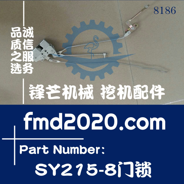 广州锋芒机械供应高质量三一挖掘机配件SY215-8门锁