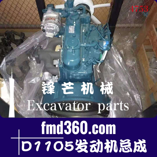 挖掘机发动机件久保田D1105发动机总成不带增压(图1)