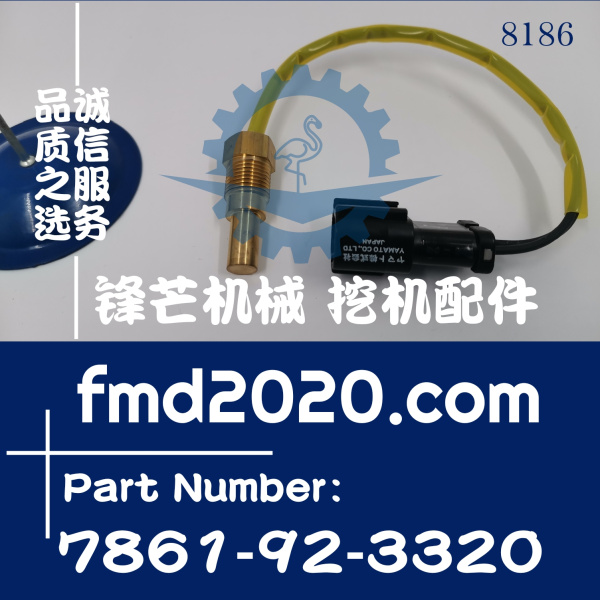 小松挖掘机电器件PC200-6，6D95水温传感器7861-92-3320