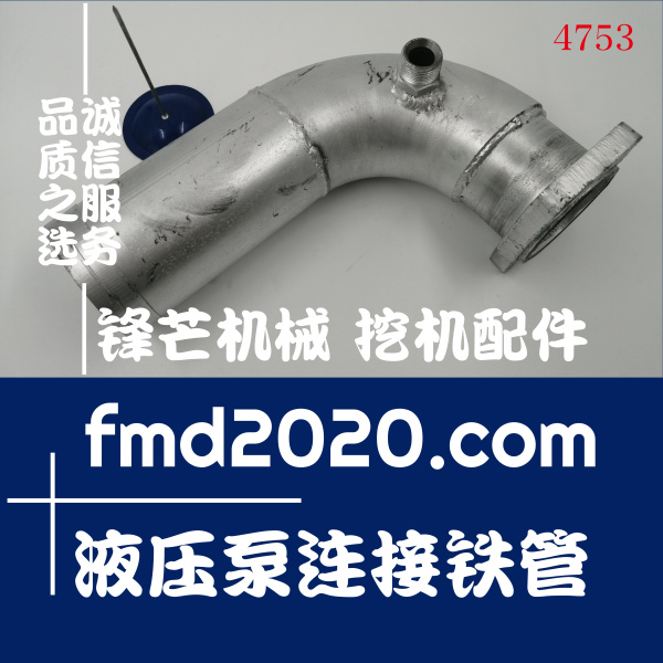 勾机配件小松挖掘机PC200-7，200-8液压泵连接铁管(图1)