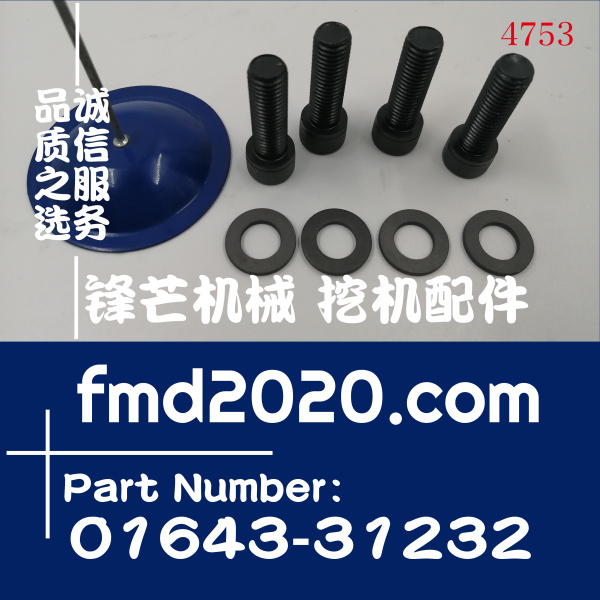 小松挖机PC220-6液压泵连接铁管螺丝垫片01010-81235，01643-3123(图1)