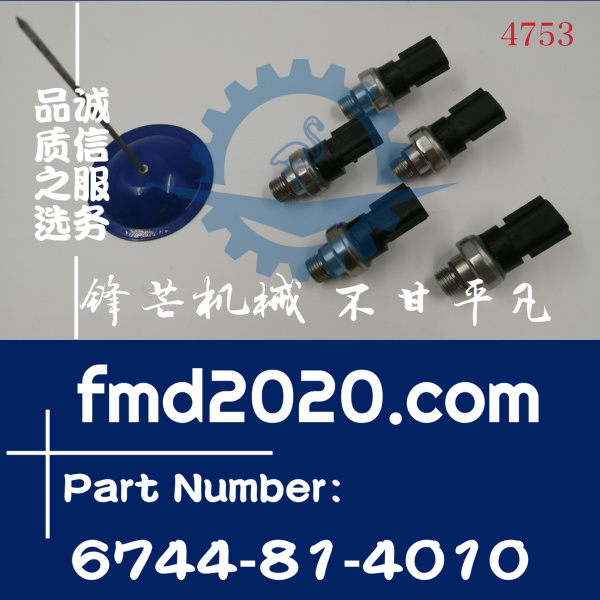 小松PC200-8挖掘机6D107机油压力传感器6744-81-4010