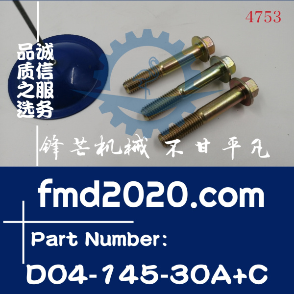 工程机械上柴D9-220排气支管螺丝D04-145-30A+C