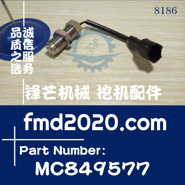 三菱4D34，4M50，6D16，6D24，6D34，6M60转速传感器MC849577(图1)