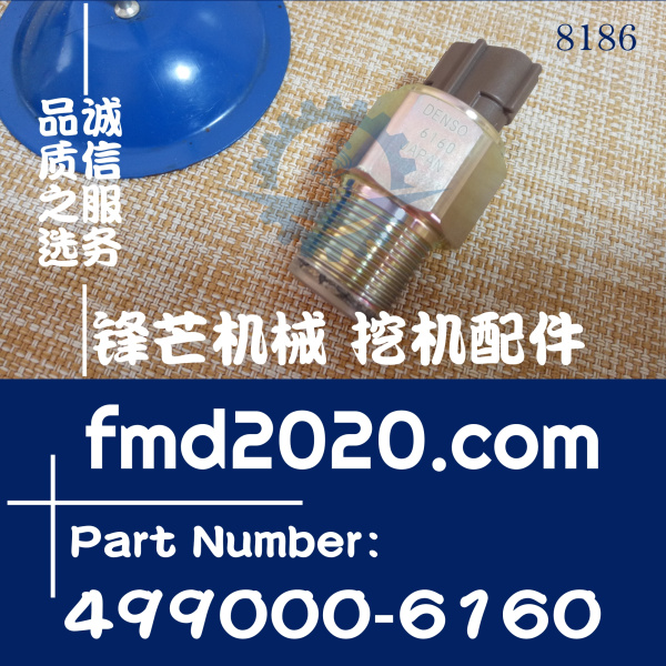 日野Hino五十铃 Isuzu燃油共轨压力传感器499000-6160(图1)