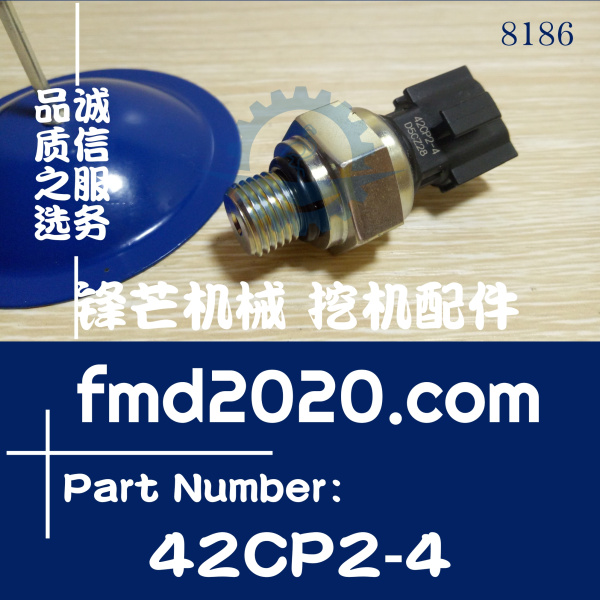日立EX200-5挖机液压泵压力开关4436535、42CP2-4