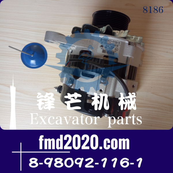 挖机配件日立ZX210-3，240-3，4HK1发电机8-98092-116-1