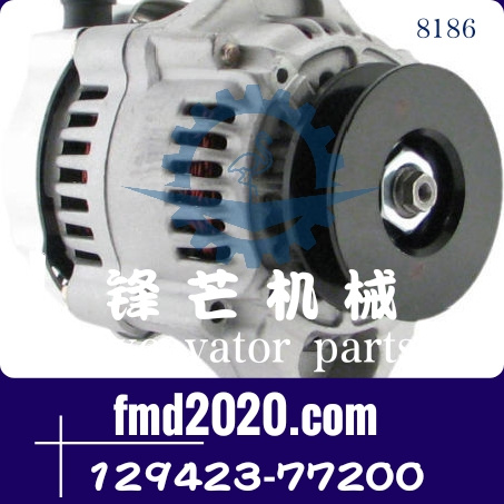 洋马发动机零件4TNV98T-SFN发电机129423-77200(图1)