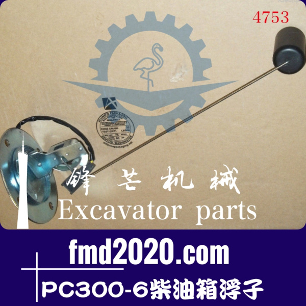 挖掘机油浮子油位传感器小松PC300-6柴油箱浮子(图1)