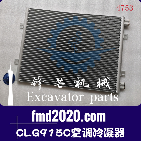 柳工挖掘机CLG915C空调冷凝器孔中距64×22CM(图1)