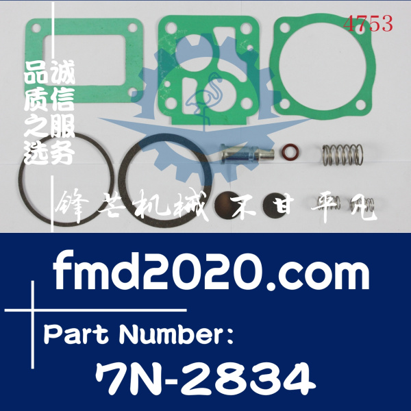 广州锋芒机械供应卡特空压机修理包7N2834，7N-2834