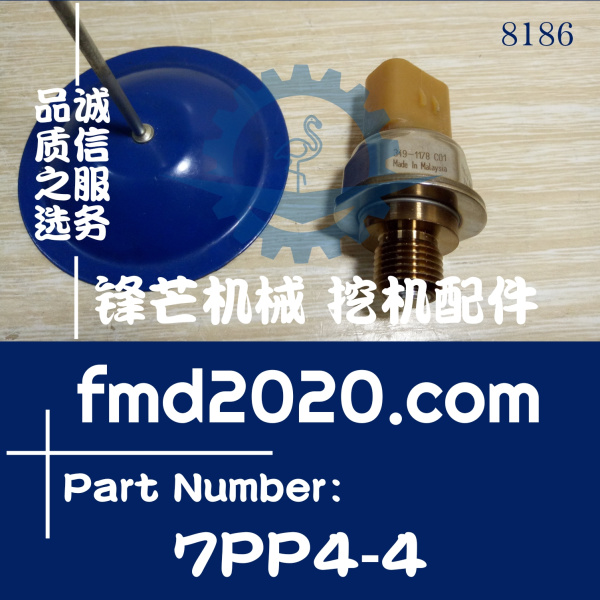 349-1178高质量工程机械电器件卡特CAT燃油压力传感器7PP4-4