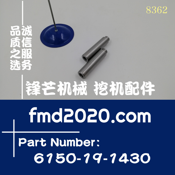 小松挖掘机配件PC400-5挖机6D125排气门导管6150-19-1430