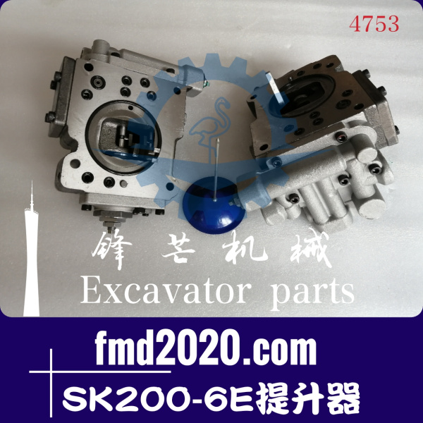 广州锋芒机械神钢挖掘机配件SK200-6E提升器