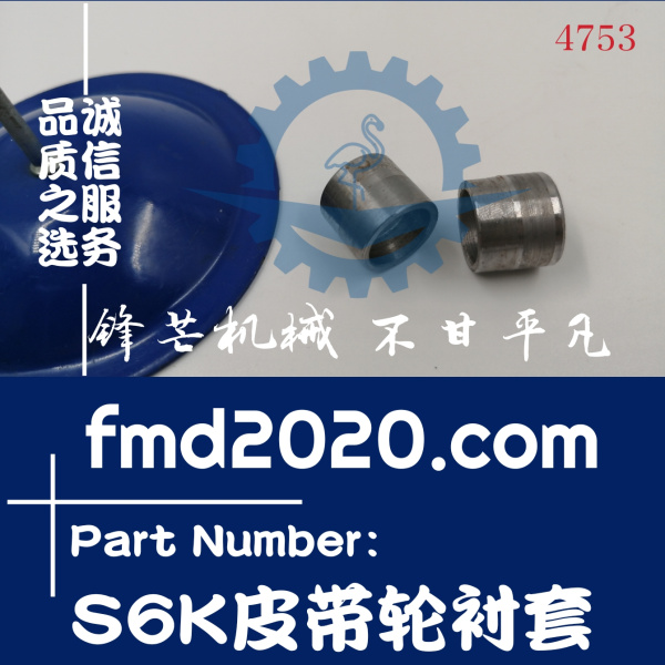 广州锋芒机械卡特挖掘机E320C皮带轮衬套S6K皮带轮衬套(图1)