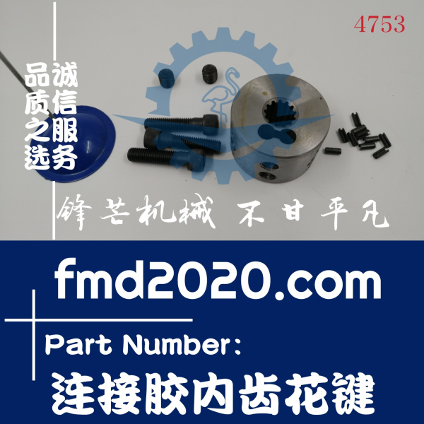 锋芒机械久保田U30-5挖掘机D1703连接胶内齿花键(图1)