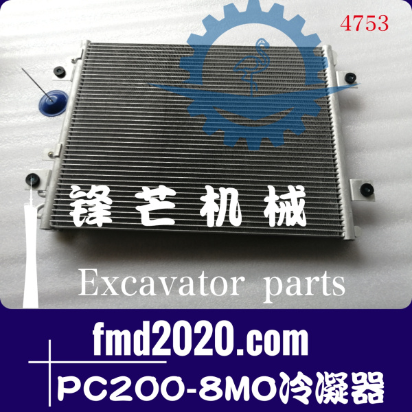 工程机械供应小松挖掘机配件PC200-8MO冷凝器