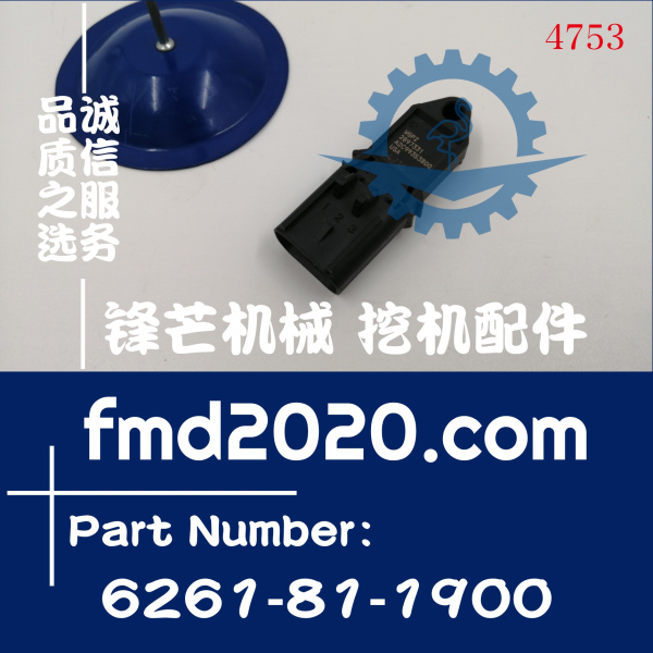 供应小松挖机配件PC300-8，6D114进气压力传感器6261-81-1900