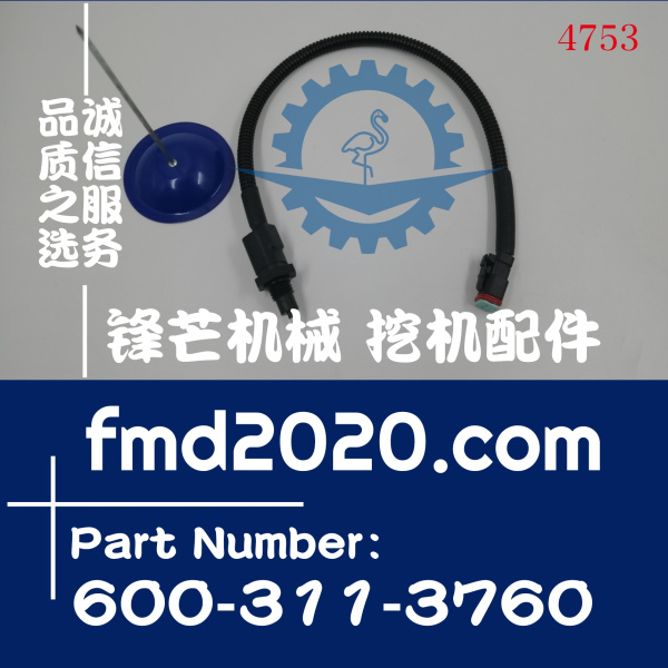 供应小松PC200-8MO油水分离器传感器600-311-3760(图1)