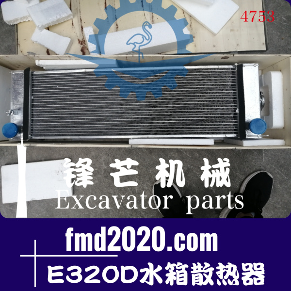 供应高质量卡特挖掘机E320D水箱散热器全铝