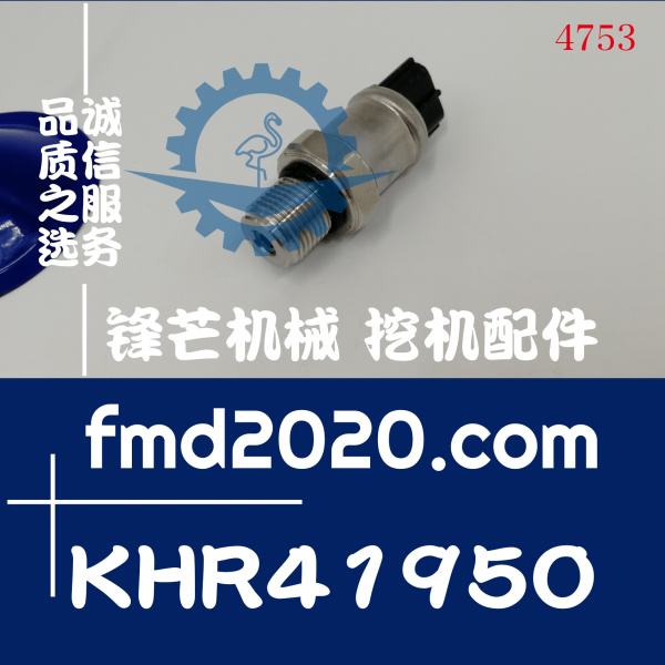凯斯挖掘机配件CX210B，240B，360B，460B压力传感器KHR41950(图1)