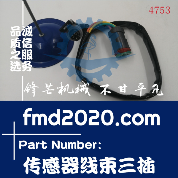 广州锋芒机械挖掘机电器件卡特传感器线束三插(图1)