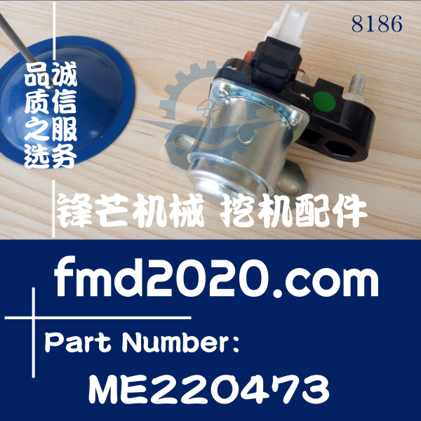 24V三菱发动机电器件4M50启动马达安全继电器ME220473