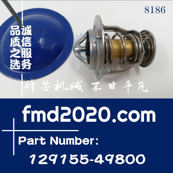 广州锋芒机械洋马发动机节温器129155-49800(图1)