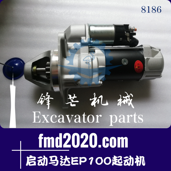 广州锋芒机械日立挖掘机EX300-1启动马达EP100起动机(图1)