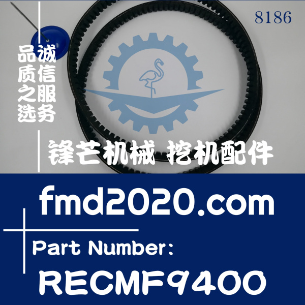 供应挖掘机皮带皮带RECMF-9400，RECMF9400(图1)