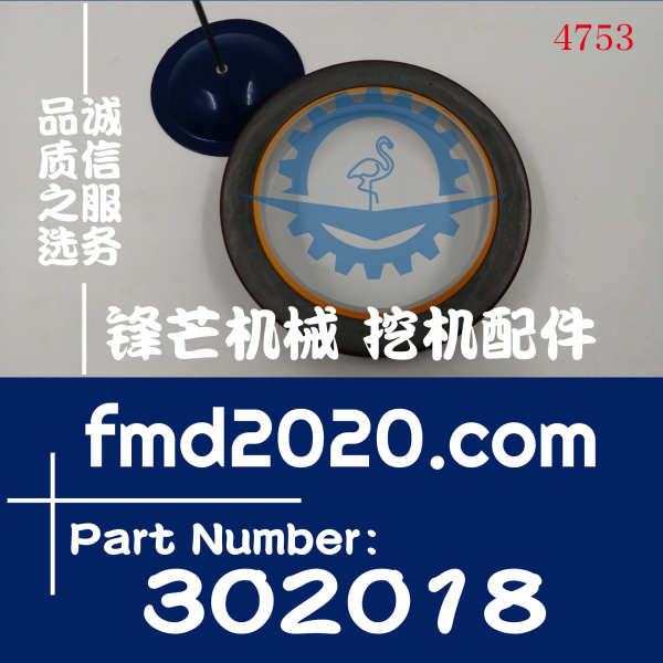 广州锋芒机械供应康明斯发动机配件NT855曲前油封302018(图1)