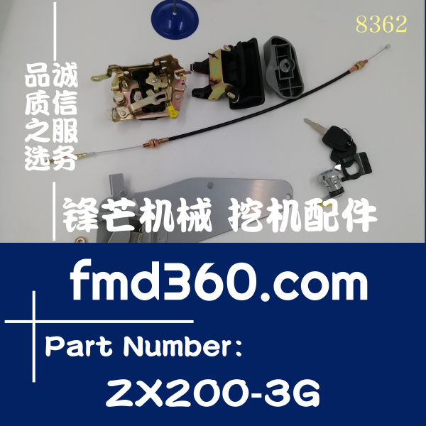 供应高质量挖掘机配件日立ZX200-3G，ZX200-6门锁(图1)
