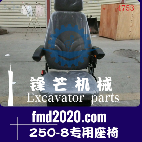 供应高质量挖机配件神钢SK200-8，210-8，250-8专用座椅(图1)