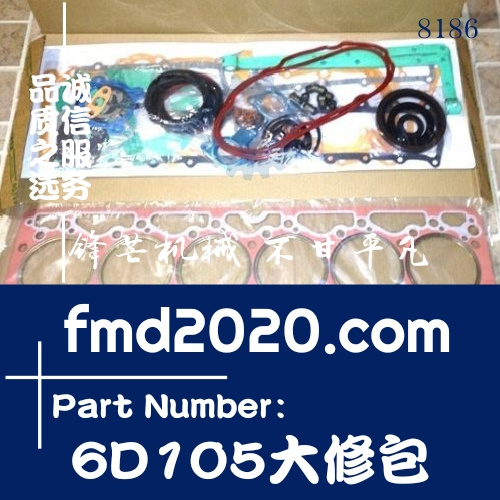 工程机械小松挖掘机配件PC200-3，6D105大修包(图1)