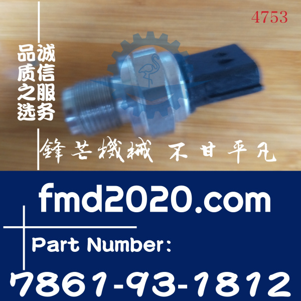 小松挖掘机配件PC70-8，228US-3，270-8高压传感器7861-93-1812