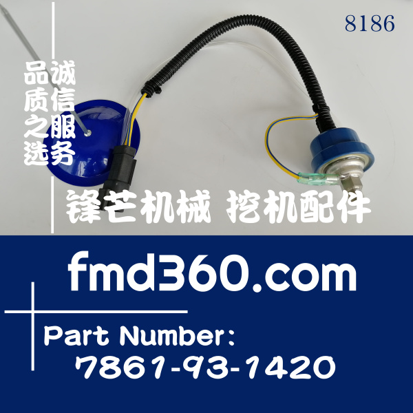 电器件小松挖机配件PC360-7空滤传感器7861-93-1420
