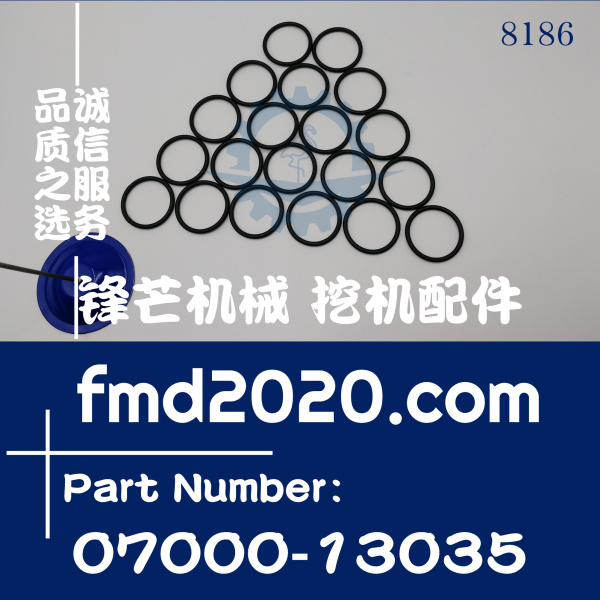 小松SD16推土机O型圈07000-03035，07000-13035(图1)
