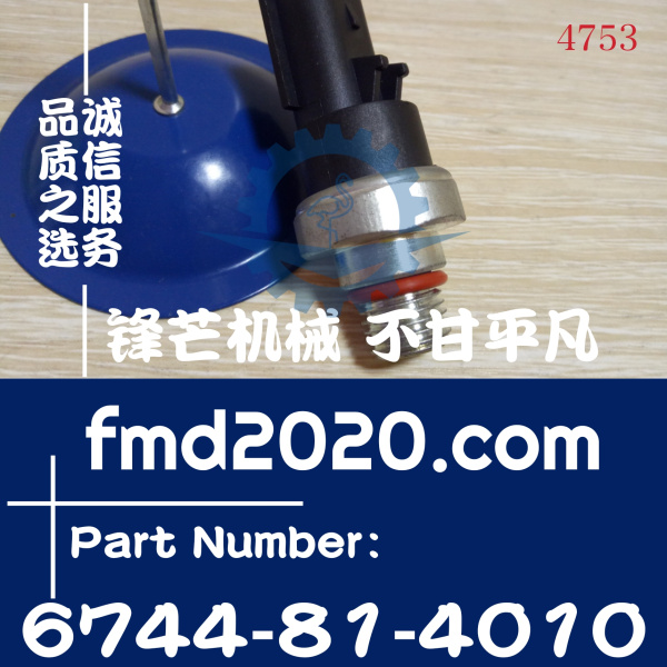 小松PC240LC-10，PC270LC-8机油压力传感器6744-81-4010，4076930