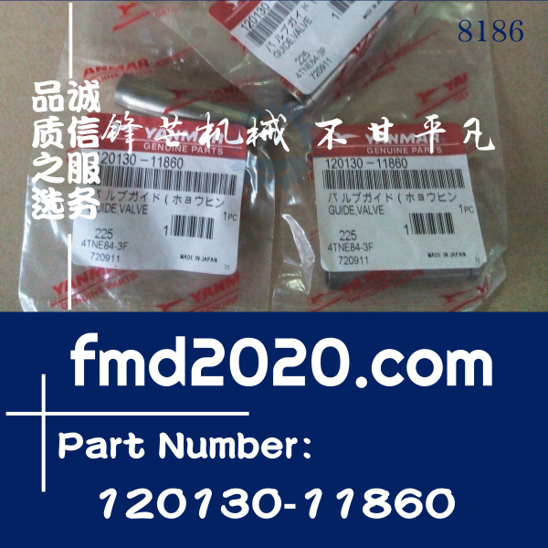 小松PC55MR-2，4D84，3TNE84气门导管120130-11860，MY120130-118