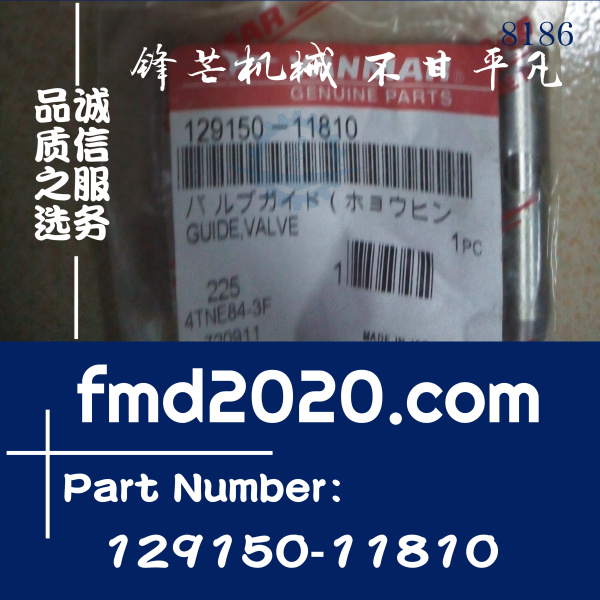 小松PC55MR-2，3TNE84，4D84排气门导管129150-11810，MY129150-1
